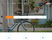 Tablet Screenshot of a3ali.com